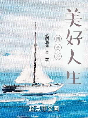 四合院:美好人生 起点
